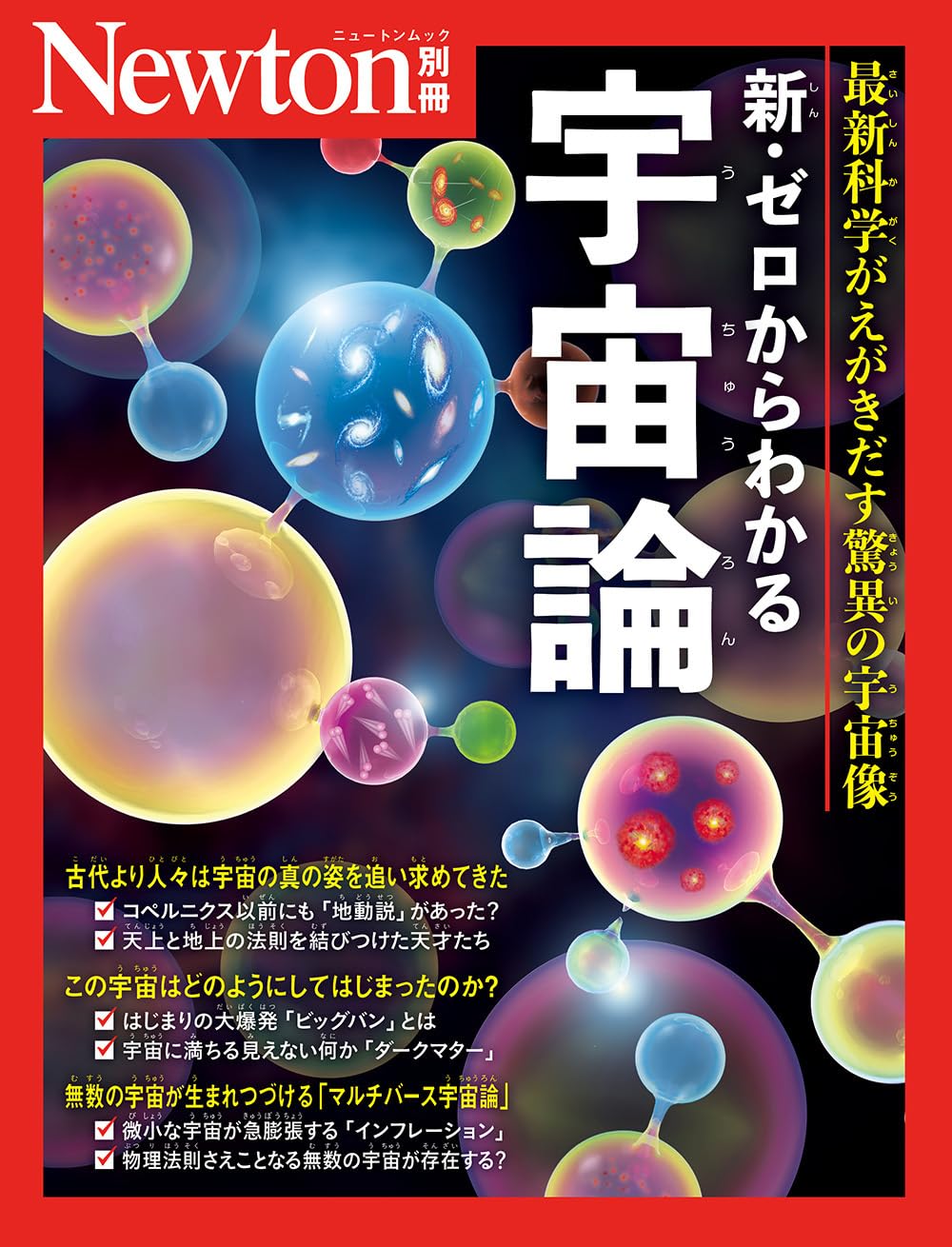 宇宙学＆洗心 全巻6セット 71ioO-2W+OL.jpg